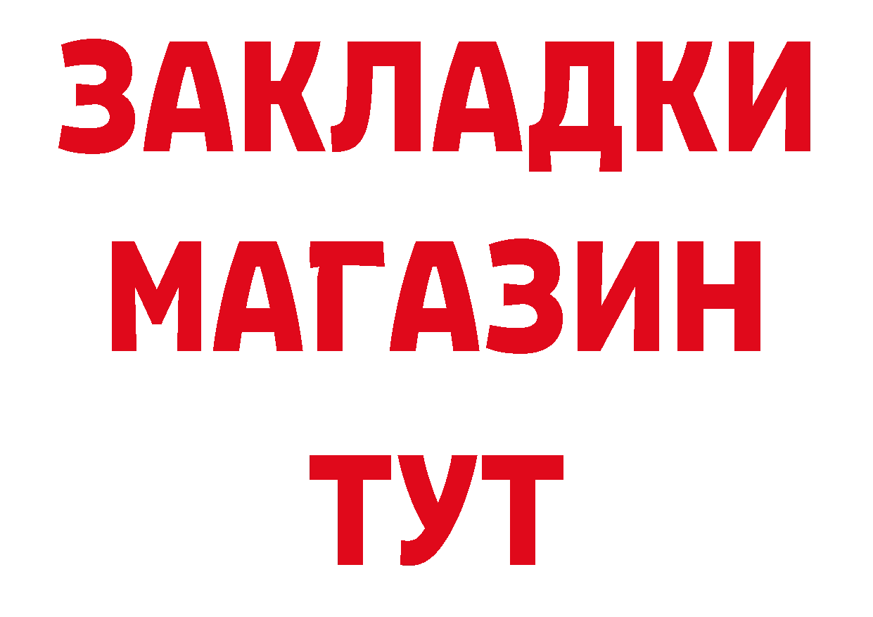 Как найти наркотики? это наркотические препараты Ливны